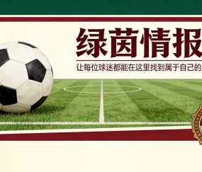 大发彩票app下载-巴黎圣日耳曼青年队晋级甘巴德拉杯决赛，28年来首次！